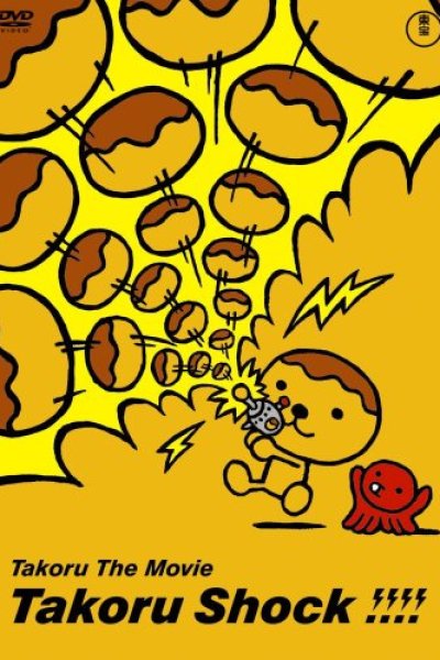 Takoru the Movie