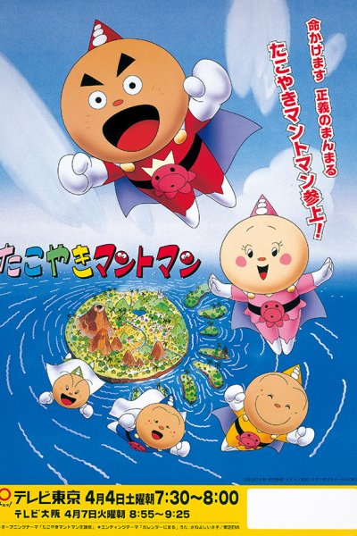 Takoyaki Mant-Man