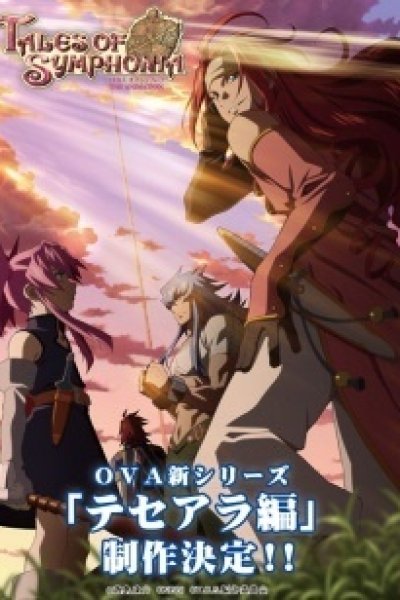 Tales of Symphonia The Animation: Tethe'alla-hen Specials
