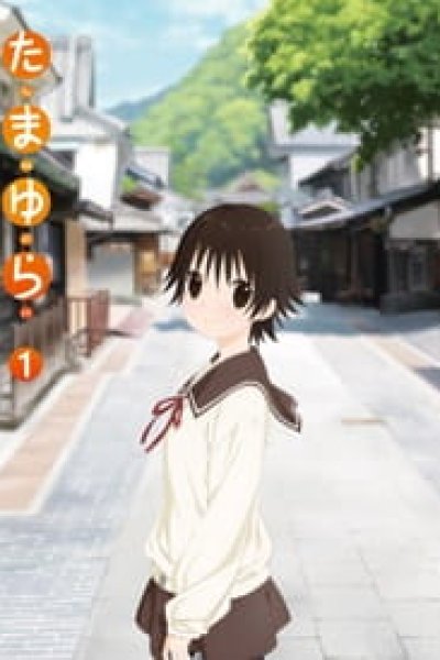 Tamayura: More Aggressive Picture Drama