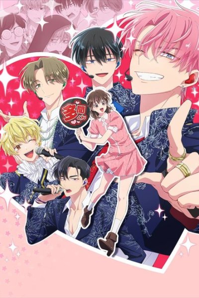 Tamon-kun Ima Docchi!?