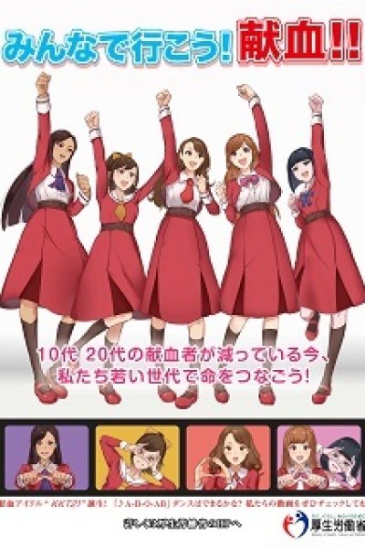 Tanjou!! KKT21