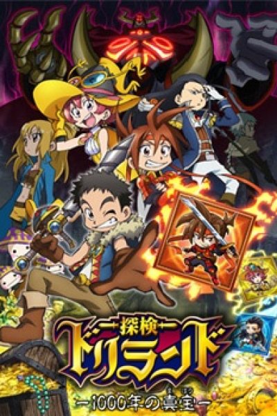 Tanken Driland: 1000-nen no Mahou
