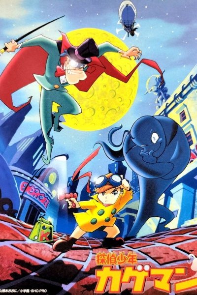 Tantei Shounen Kageman