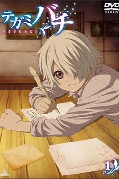 Tegamibachi: Omakebachi