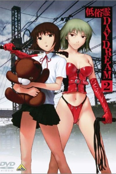 Teizokurei Daydream