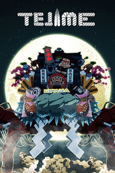 Tejime