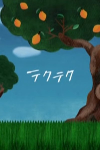 Tekuteku