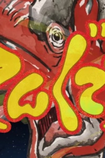 Tengu desu