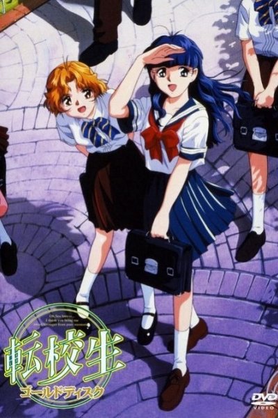 Tenkousei