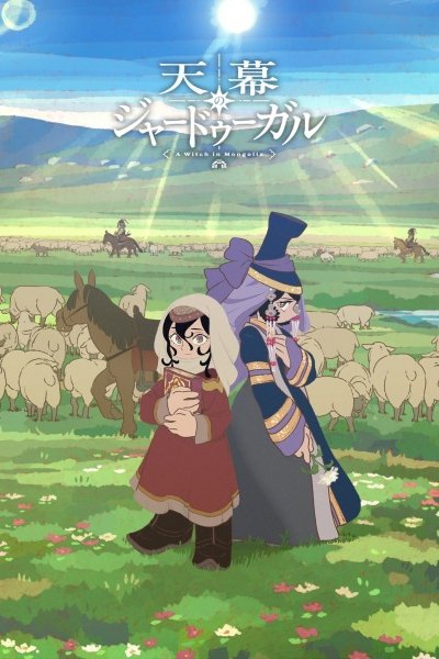Tenmaku no Jaadugar