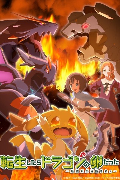 Tensei shitara Dragon no Tamago datta
