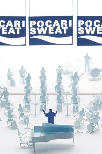 Terada Mokei x Pocari Sweat