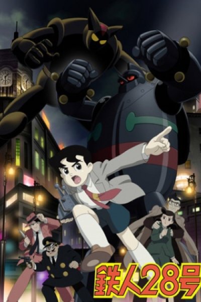 Tetsujin 28-gou (2004)