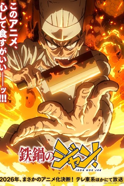 Tetsunabe no Jan!
