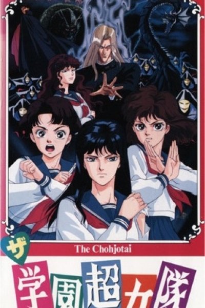 The Gakuen Choujo-tai