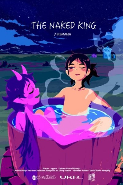 The Naked King