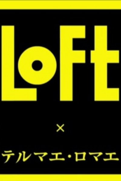 Thermae Romae x LOFT Collaboration