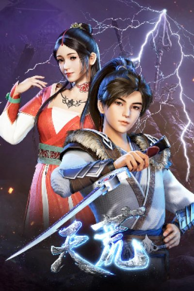 Tian Huang Zhan Shen