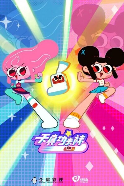 Tian Zhen Yu Kung Fu Wa