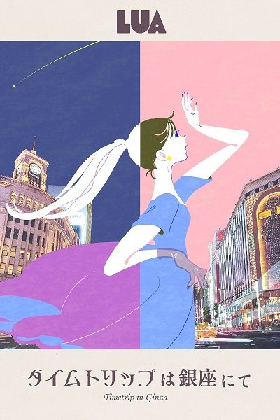 Time Trip wa Ginza nite