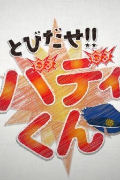 Tobidase!! Buddy-kun