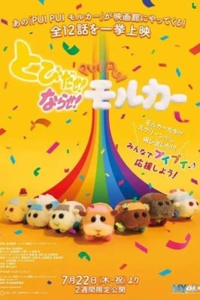 Tobidase! Narase! Pui Pui Molcar