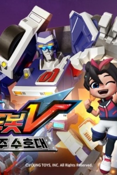 Tobot V: Ujusuhodae