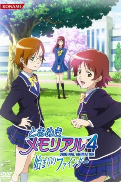 Tokimeki Memorial 4: Original Animation - Hajimari no Finder