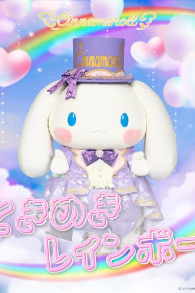 Tokimeki Rainbow