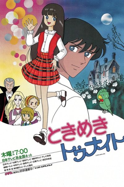 Tokimeki Tonight