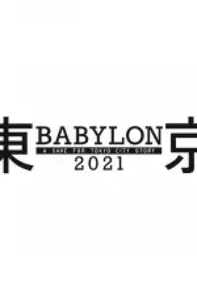 Tokyo Babylon 2021