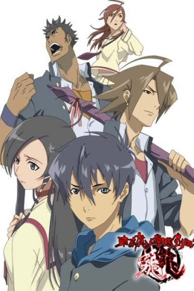 Tokyo Majin Gakuen Kenpuuchou: Tou