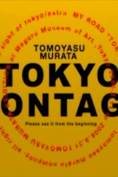 Tokyo Montage