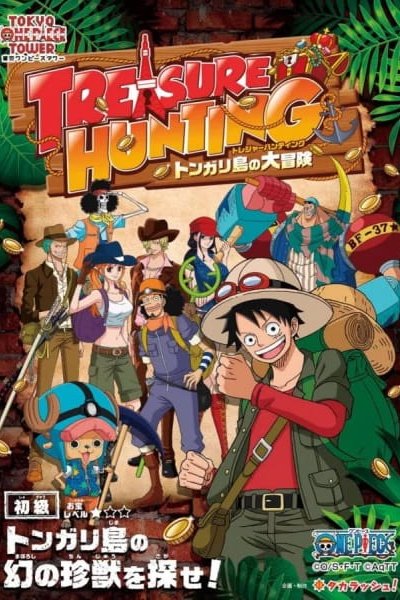 Tokyo One Piece Tower: Tongari Shima no Dai Hihou