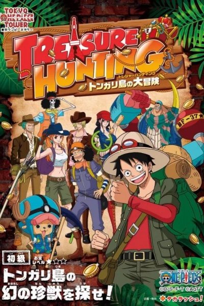 Tokyo One Piece Tower: Tongari Shima no Dai Hihou