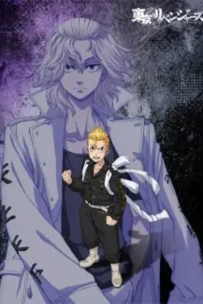 Tokyo Revengers: Santen Sensou-hen