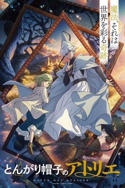 Tongari Boushi no Atelier