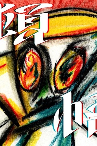 TONGO Feat. Yutaka Matsushige