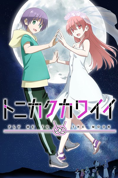 Tonikaku Kawaii 2nd Season