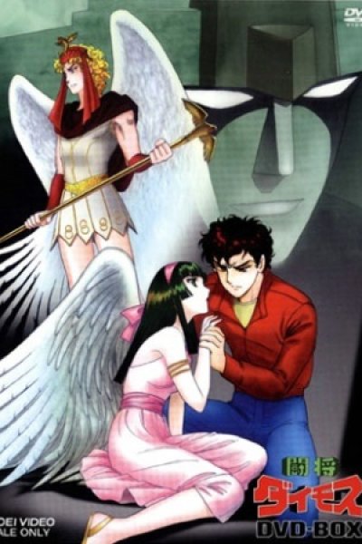 Toushou Daimos