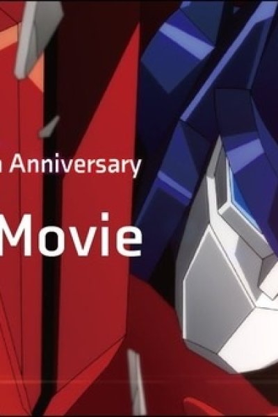 Transformers 40th Anniversary Special Movie