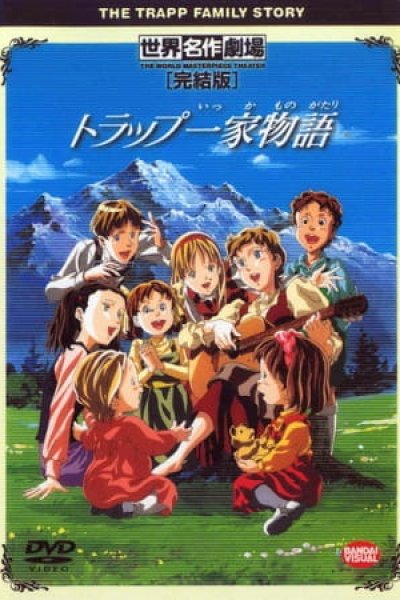 Trapp Ikka Monogatari