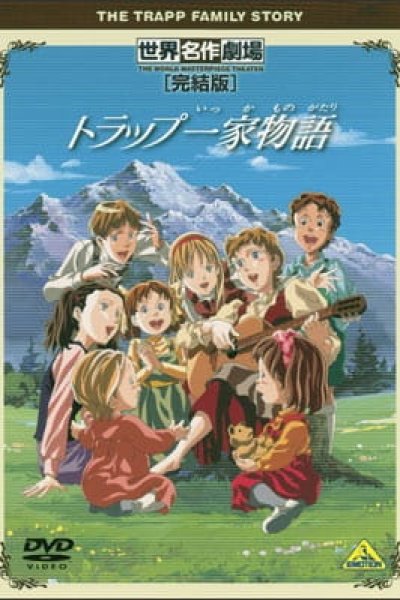 Trapp Ikka Monogatari Specials