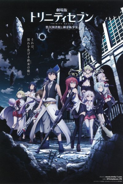 Trinity Seven Movie 1: Eternity Library to Alchemic Girl