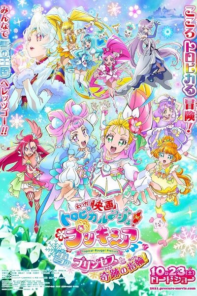 Tropical-Rouge! Precure Movie: Yuki no Princess to Kiseki no Yubiwa!