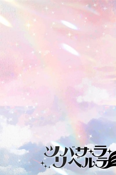 Tsubasa La Liberte