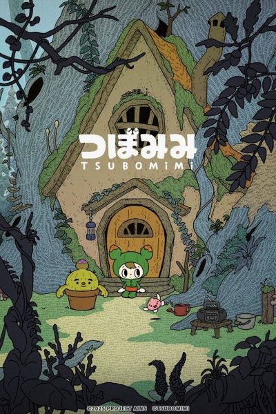 Tsubomimi