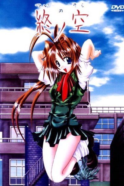 Tsui no Sora