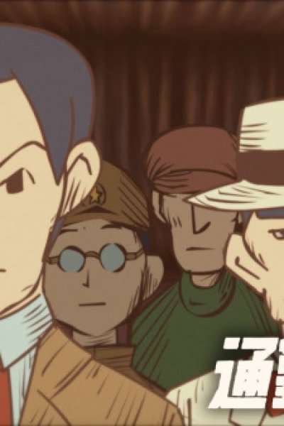 Tsukin Daisensou